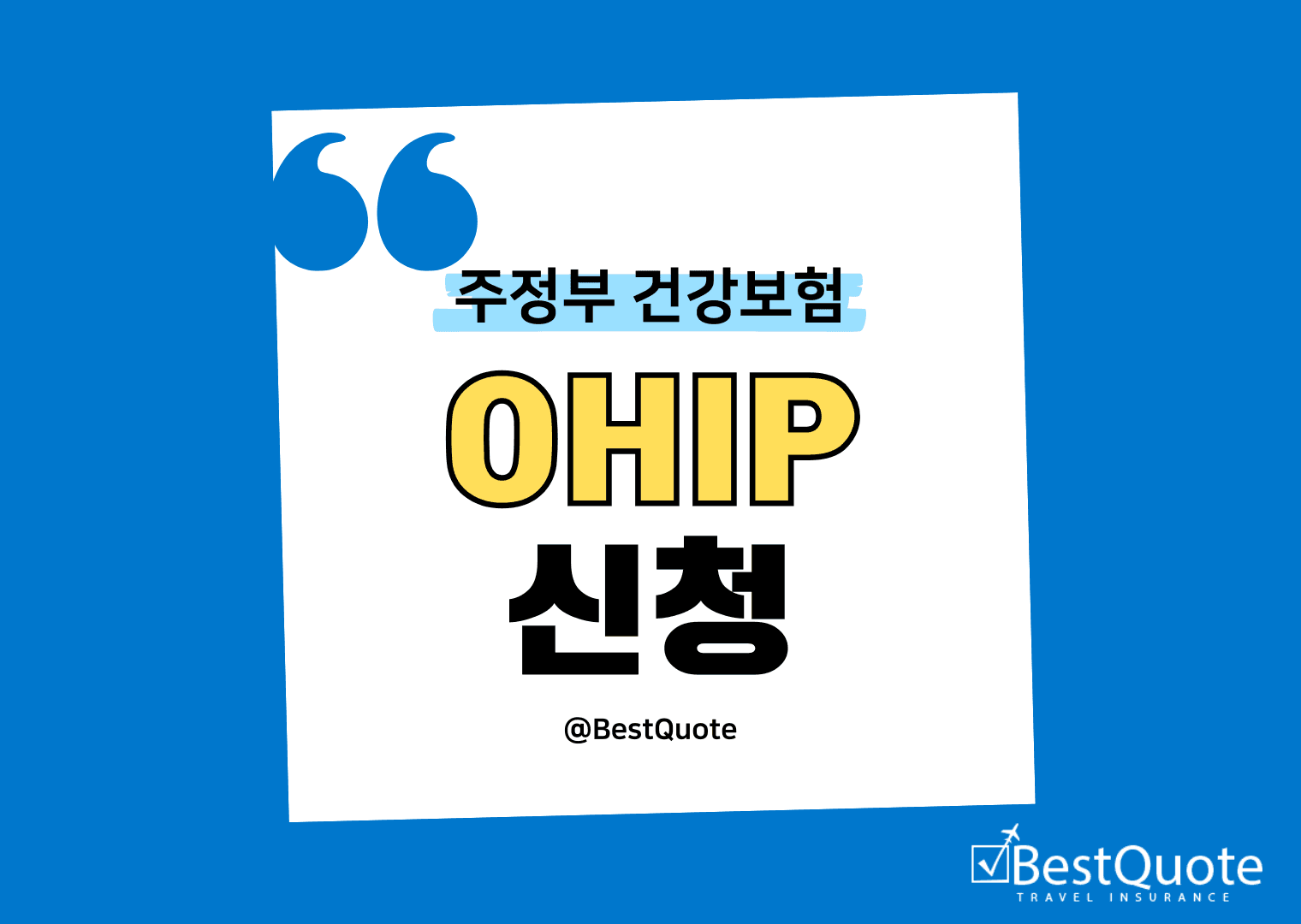 OHIP KR